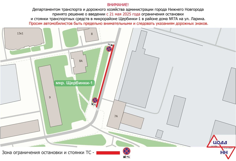 Схема. Фото: ЦОДД.