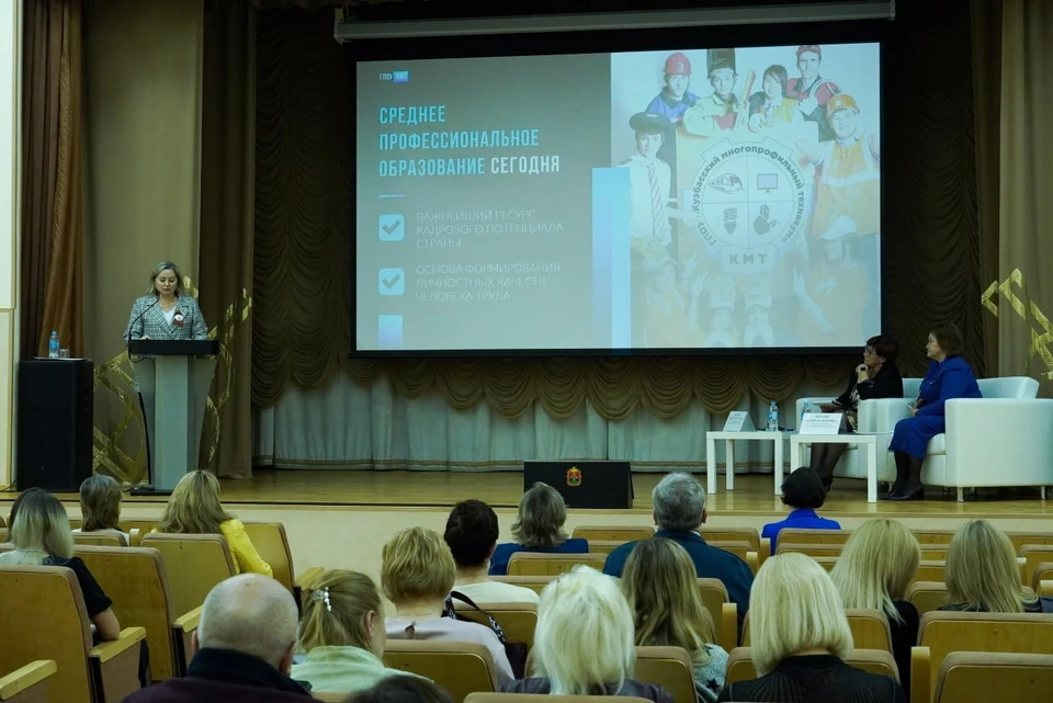 Научная-практическая конференция Кузбасса открыла двери для преподавателей из братской Горловки. Фото - соцсети.