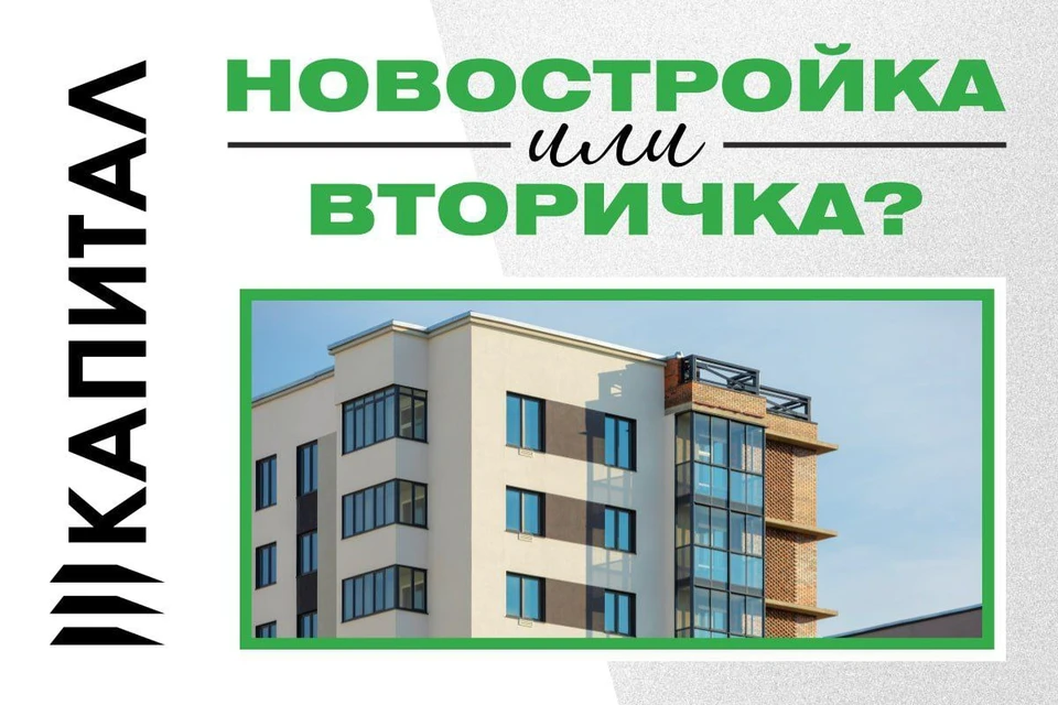 Фото: Капитал.