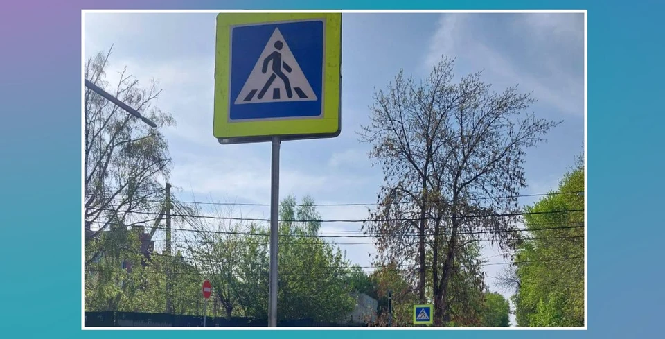 В Ульяновске привели в порядок дорожный знак на Матросова. ФОТО: тг-канал ЦУР УО