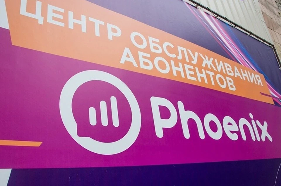 Перерегистрация сим-карт «Феникс», оформленных на третьих лиц, ожидается в мае. Фото: t.me/phoenix_mobile_operator