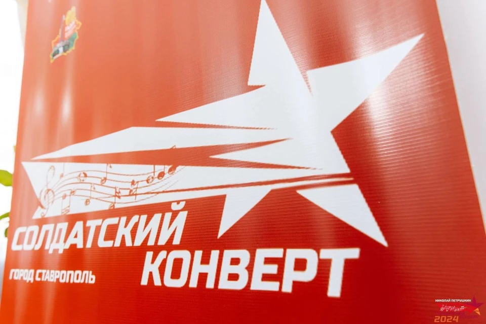 Фестиваль «Солдатский конверт» принимают на Ставрополье. Фото: минкультуры Ставропольского края