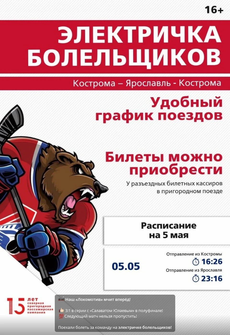 Источник: телеграмм-канал "Телеграмма СЖД"