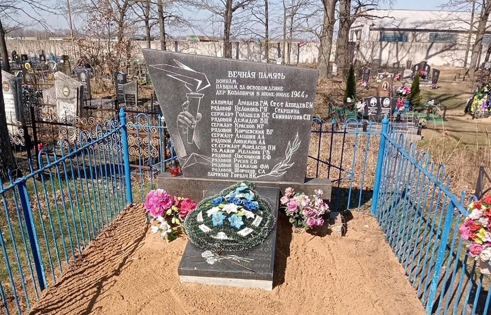 Сержант Василий Ермолаев похоронен на сельском кладбище в Слуцком районе.
