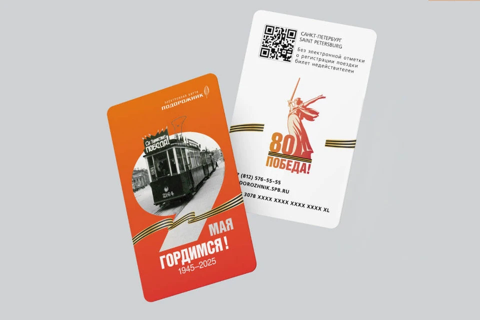 В Петербурге выпустят лимитированные «Подорожники» к юбилею Великой Победы. Фото: Смольный