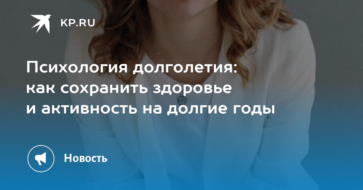 Секреты долголетия: как сохранить здоровье и активность после 50 лет
