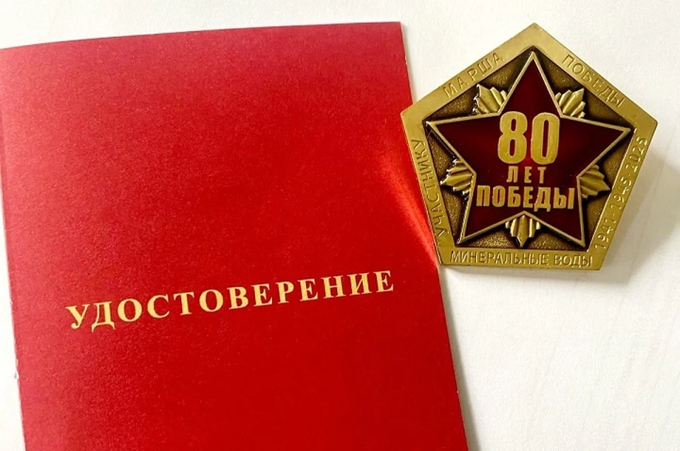 Знак является муниципальной наградой, к нему прилагается удостоверение. Фото: администрация Минераловодского округа
