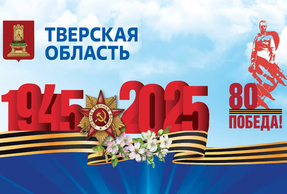 С праздником! С Днем Победы!