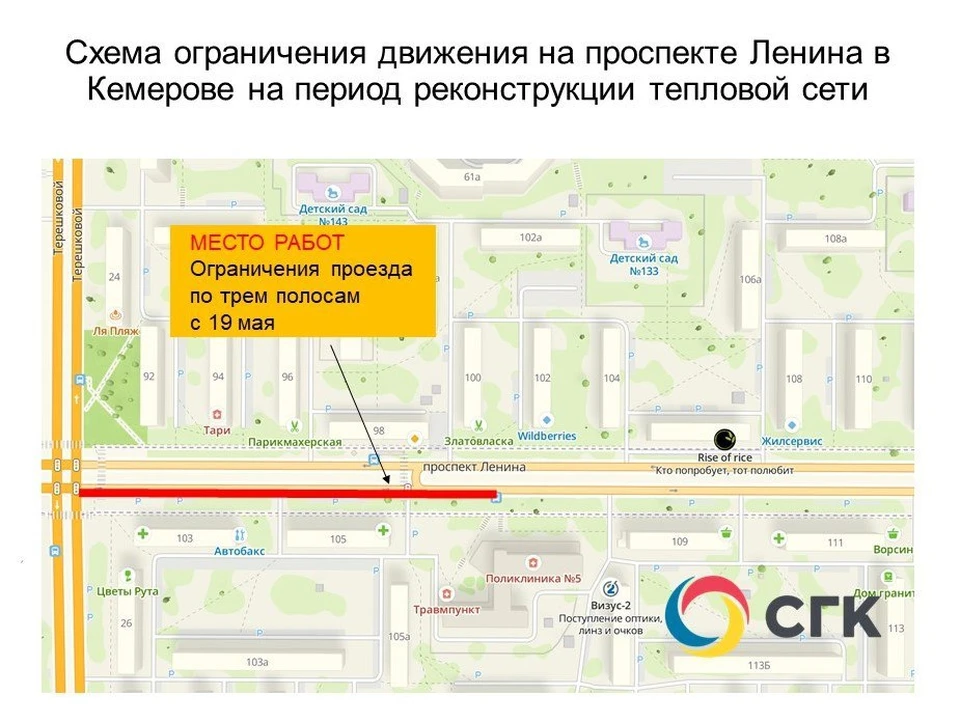 Фото: пресс-служба СГК.