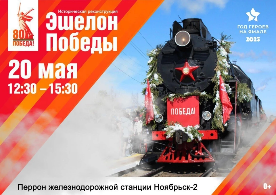 Фото: администрация Ноябрьска