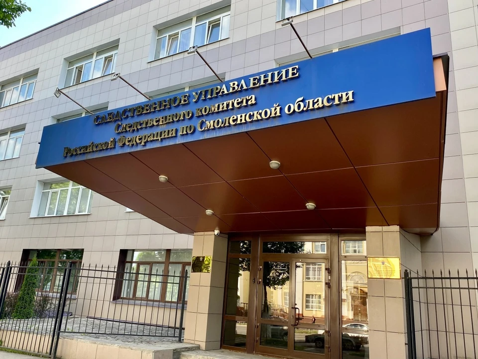 Фото: СКР по Смоленской области