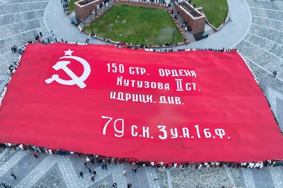 В Москве при участии вице-премьера ДНР развернули Знамя Победы. Фото: Представительство ДНР в Москве