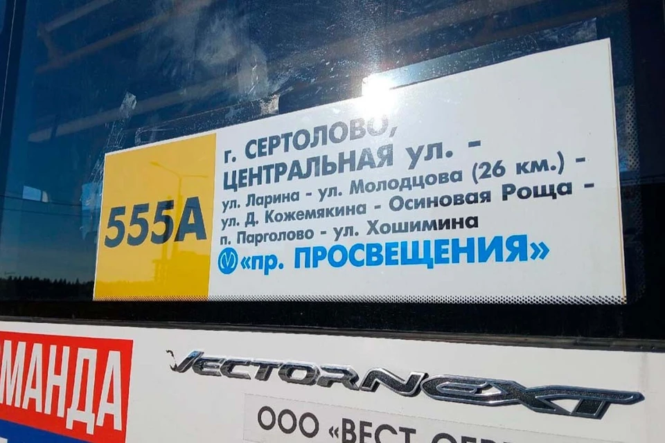 Интервал движения составляет не более 10 минут. Фото: t.me/KomTransLO