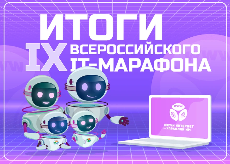 Фото: ПАО «Ростелеком»
