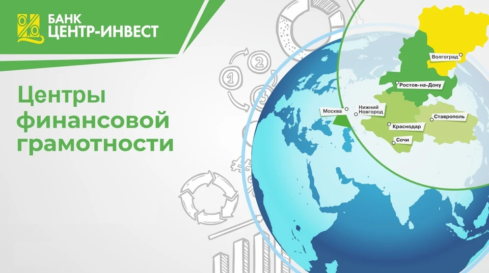Фото: предоставлено пресс-службой ПАО КБ «Центр-инвест»