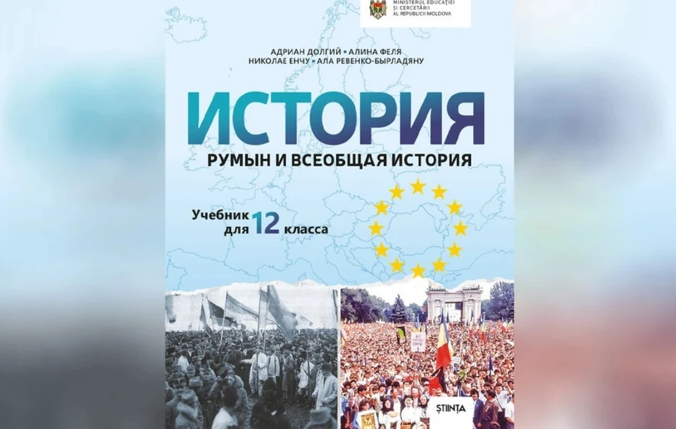 Разрастается скандал вокруг нового учебника по истории.