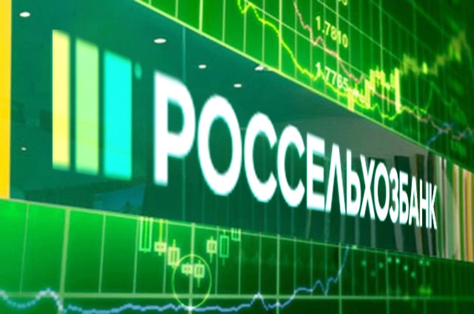 Фото: Россельхозбанк
