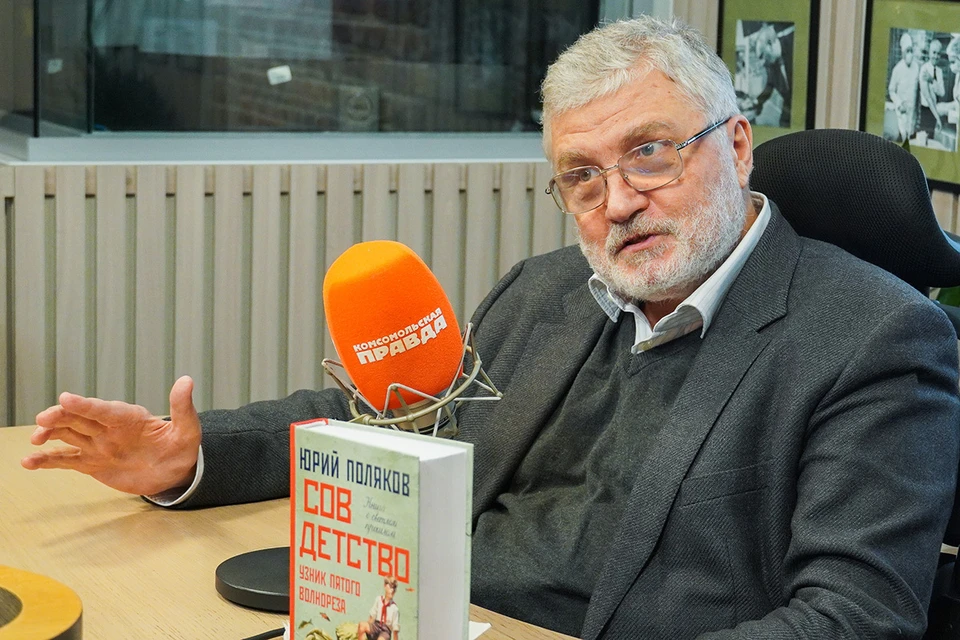 Юрий Поляков