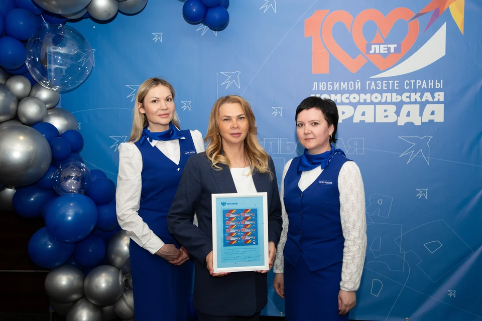 Накануне столетия «Комсомольской правды» в Перми прошла торжественная церемония гашения специальной почтовой юбилейной марки.