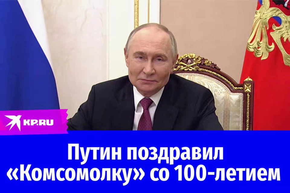 Источник: kp.ru