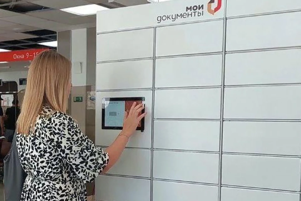 Фото: ГБУ ПК «Пермский краевой МФЦ предоставления государственных и муниципальных услуг»