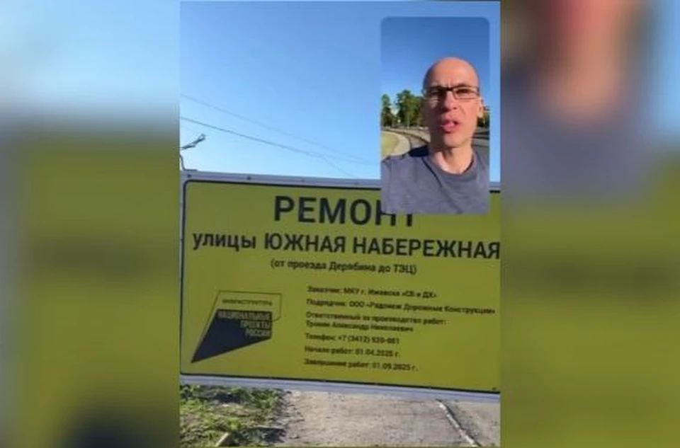 Глава Удмуртии проверил ход ремонта на Южной набережной в Ижевске. Фото: @brechalov