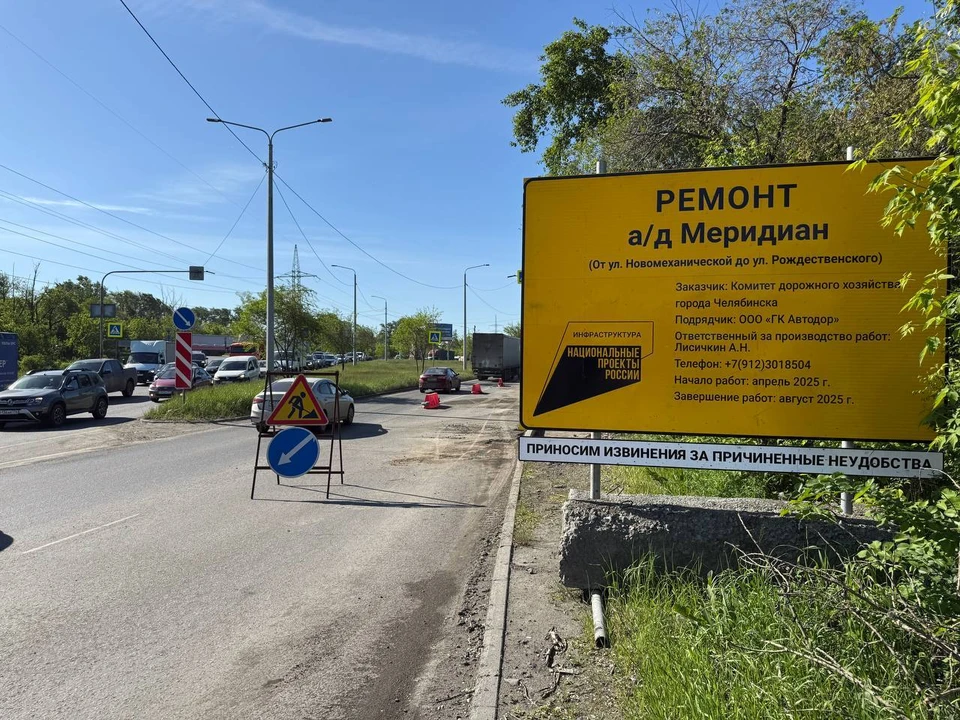 Фото: мэрия Челябинска