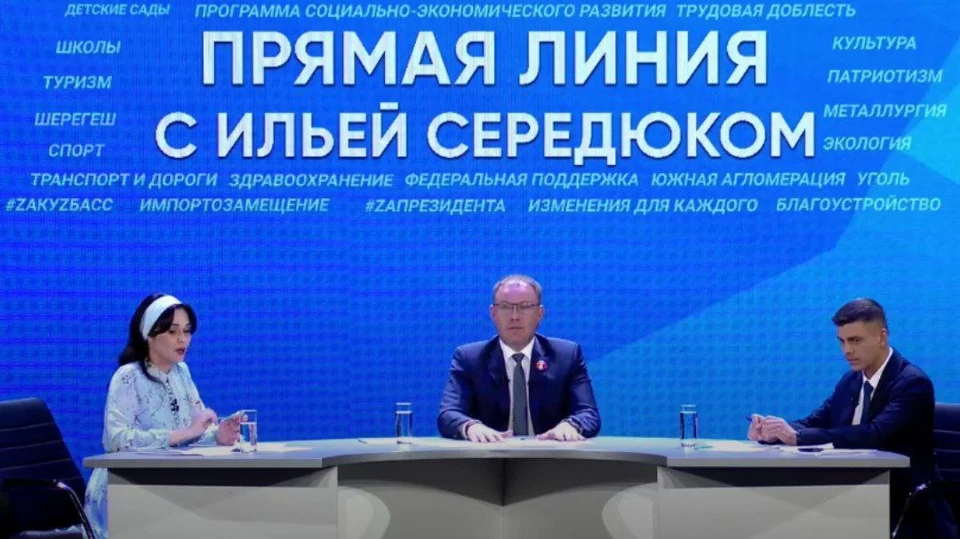 Скриншот видеотрансляции.