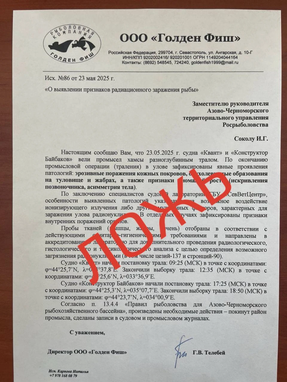 Геббельсовская ложь Киева снова развенчана. Скрин: телеграм-канал Михаила Развожаева