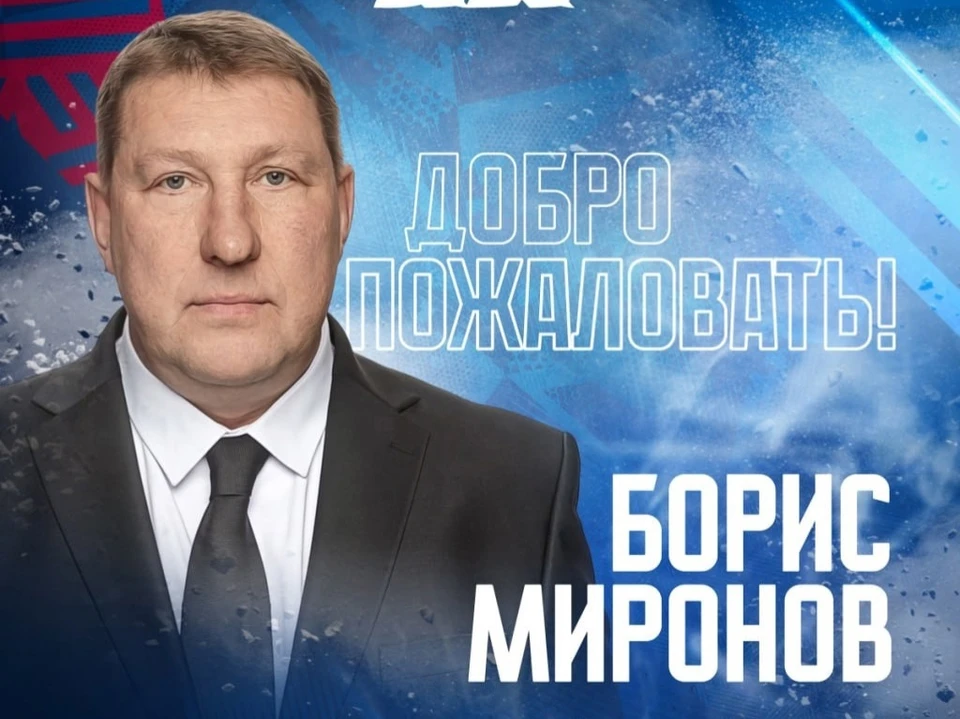 Новым тренером ХК стал Борис Мирнов. Фото: ХК "Лада" Тольятти