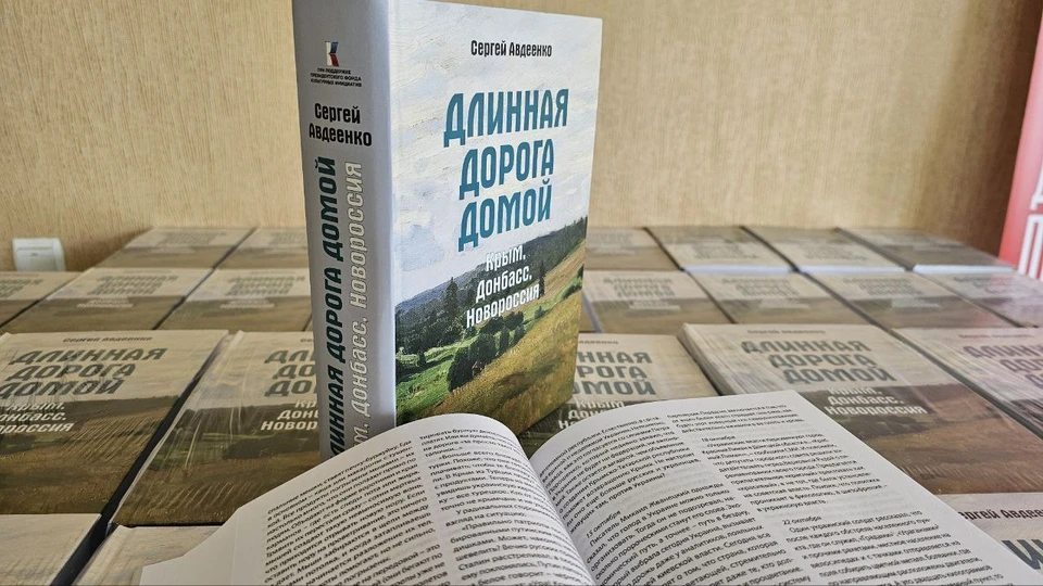 Вышла новая книга Сергея Авдеенко. Фото - Союз Журналистов Запорожской области