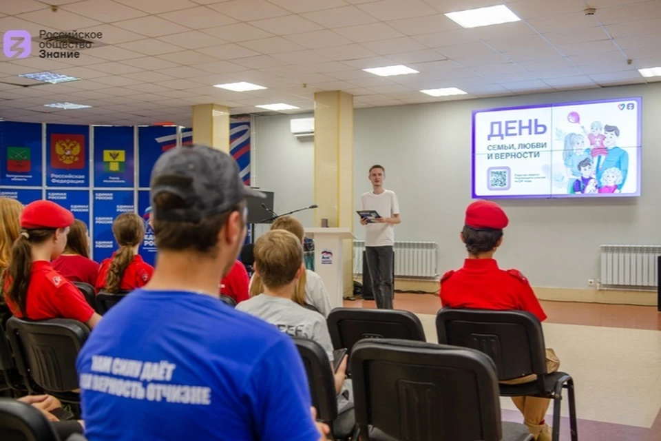 Представители Запорожской области участвуют в конкурсе лучших лекторов России от общества "Знание". Фото: общество "Знание" в Запорожской области