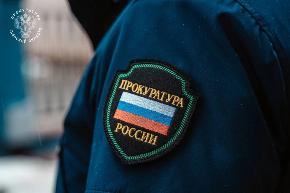 Управляющую компанию обязали устранить нарушения. Фото: Прокуратура Тверской области.