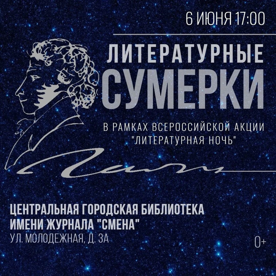 Фото: администрация Нового Уренгоя