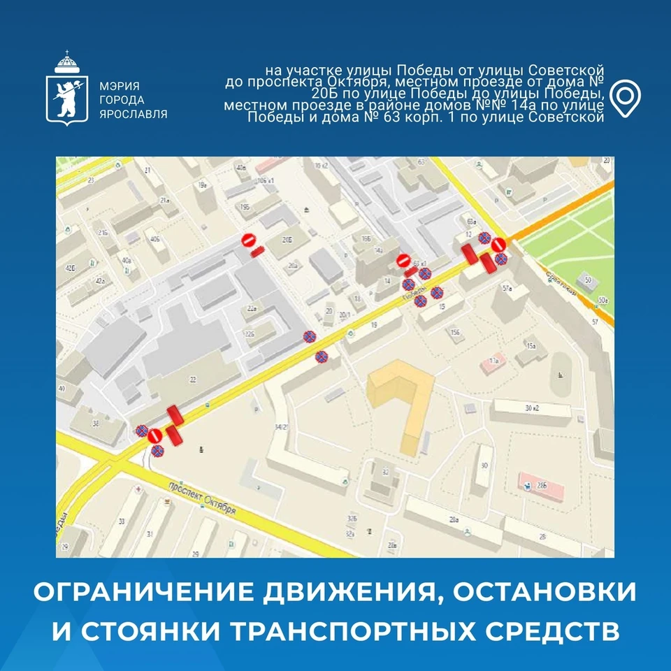 Движение в центре Ярославля ограничат на время празднования Курбан-байрама