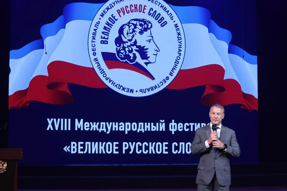 Аркадий Фомин принял участие в открытии XVIII Международного фестиваля «Великое русское слово».