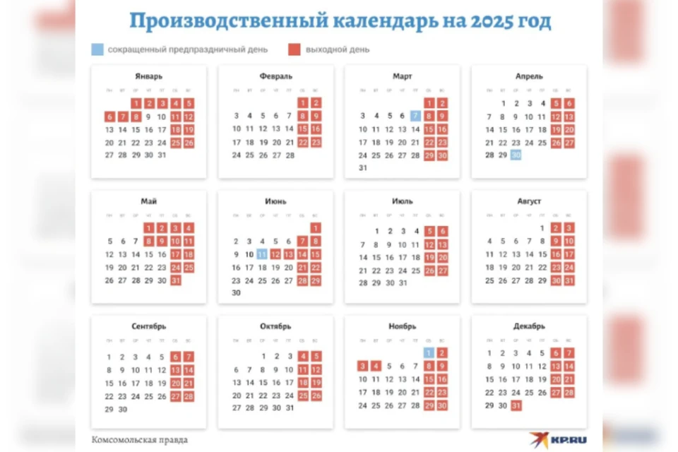 Жители Иркутской области будут отдыхать с 12 по 15 июня.