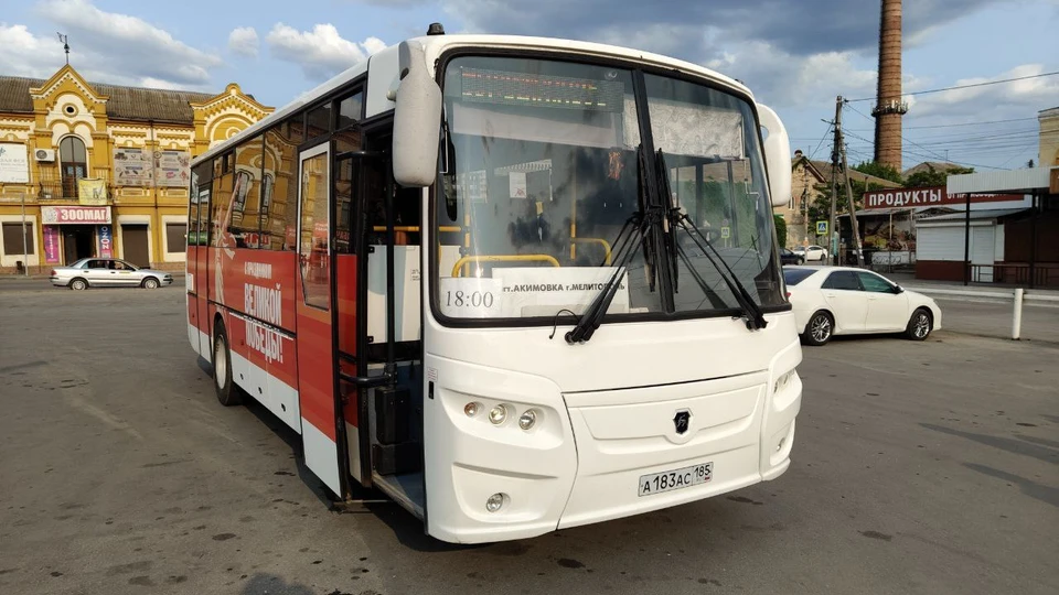 В Акимовку из Мелитополя запустили вечерний автобус