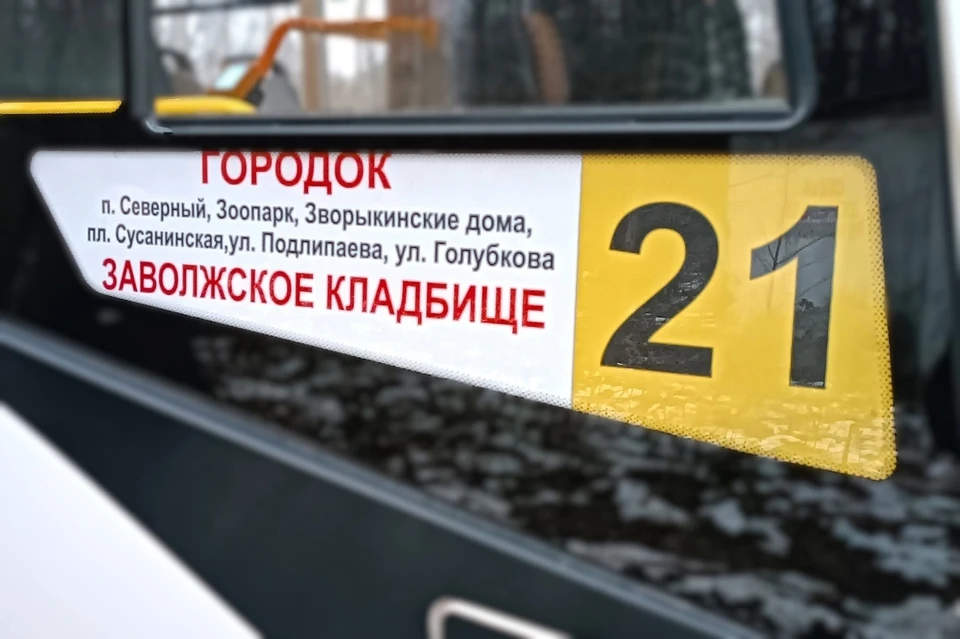 Фото: ОГКУ "Организатор перевозок Костромской области"
