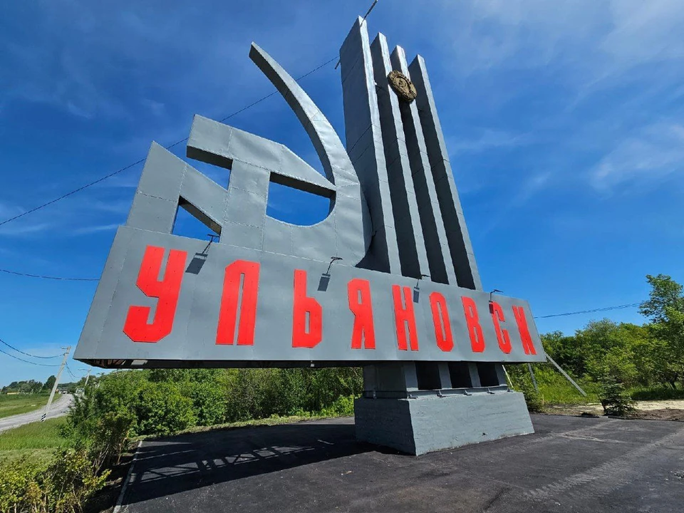 На въездной стеле посёлка Мирный обновили надпись «Ульяновск». ФОТО: тг-канал администрации Ульяновска