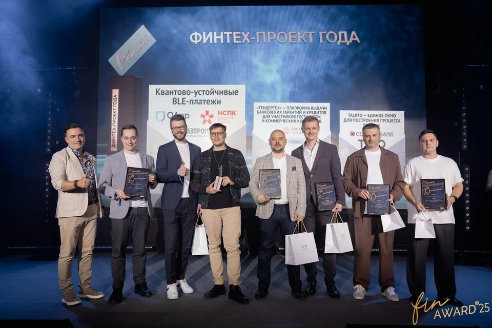 Банк Уралсиб награжден премией FINAWARD за «Финтех-проект года». Фото: пресс-служба Банка Уралсиб.