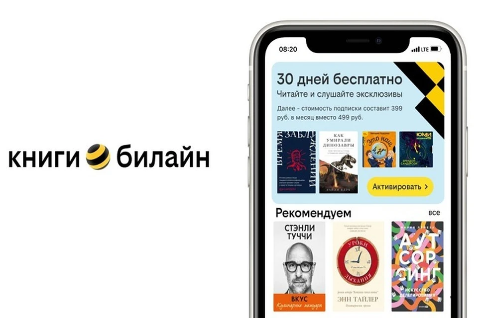 Фото: пресс-служба билайн