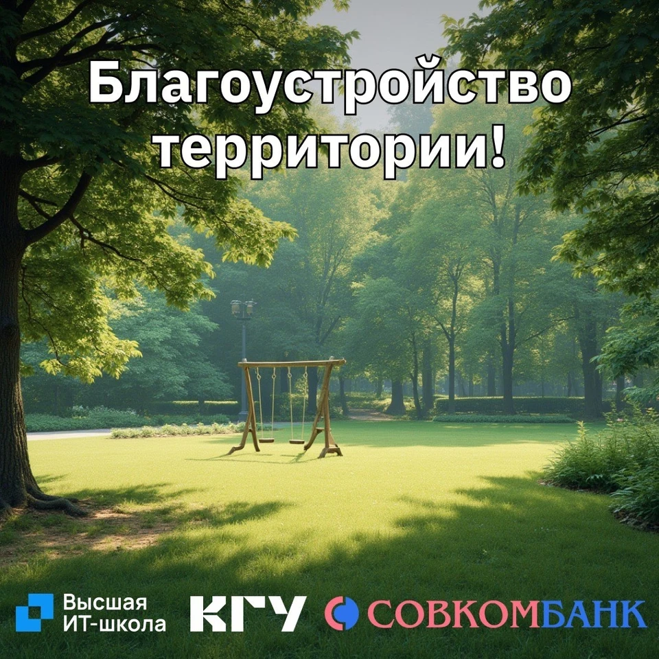Источник: пресс-служба КГУ