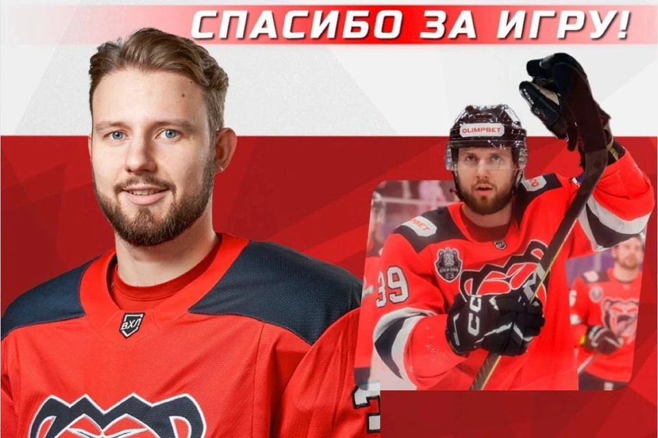 Фото: пресс-служба ХК "Молот"