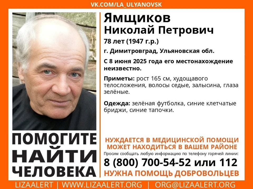 Фото: ЛизаАлерт