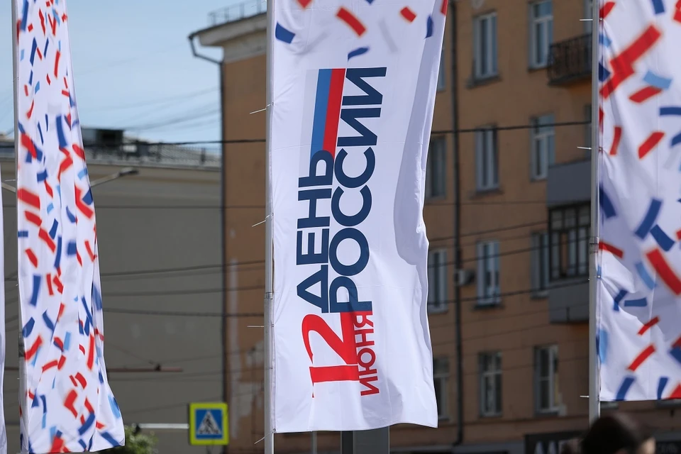Расскажем, как Красноярск отметит День России-2025