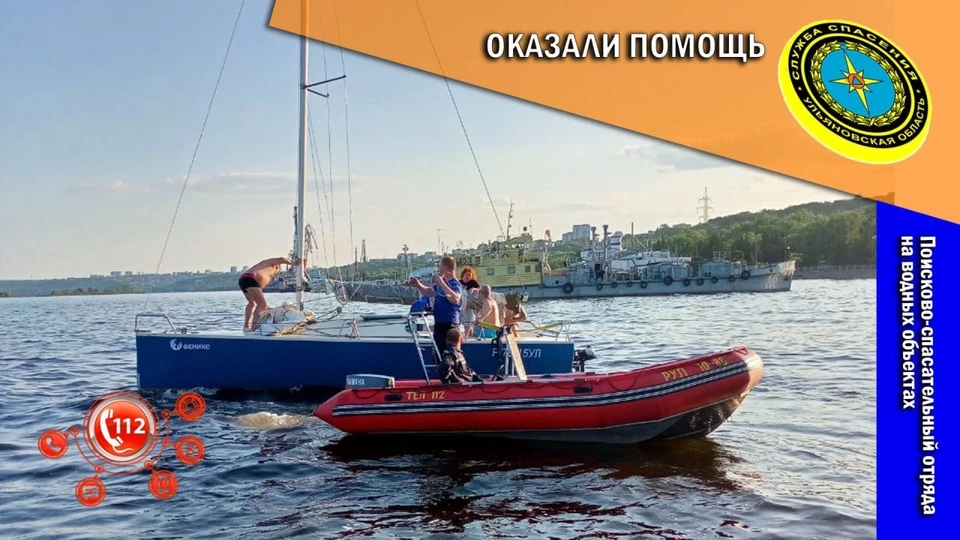 В районе речного порта на Волге яхта потеряла ход и ее начало сносить на волнорезы. Фото Служба ГЗ и ПБ Ульяновской области