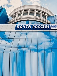 Почта России: важные изменения в работе