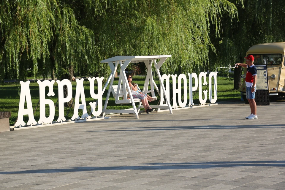 Поселок Абрау-Дюрсо.