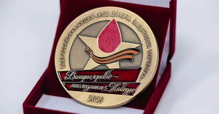 Орловской станции переливания крови вручили медаль донорства